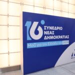 Τα αποτελέσματα της ψηφοφορίας για την ανάδειξη των μελών της Πολιτικής Επιτροπής