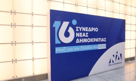 Τα αποτελέσματα της ψηφοφορίας για την ανάδειξη των μελών της Πολιτικής Επιτροπής