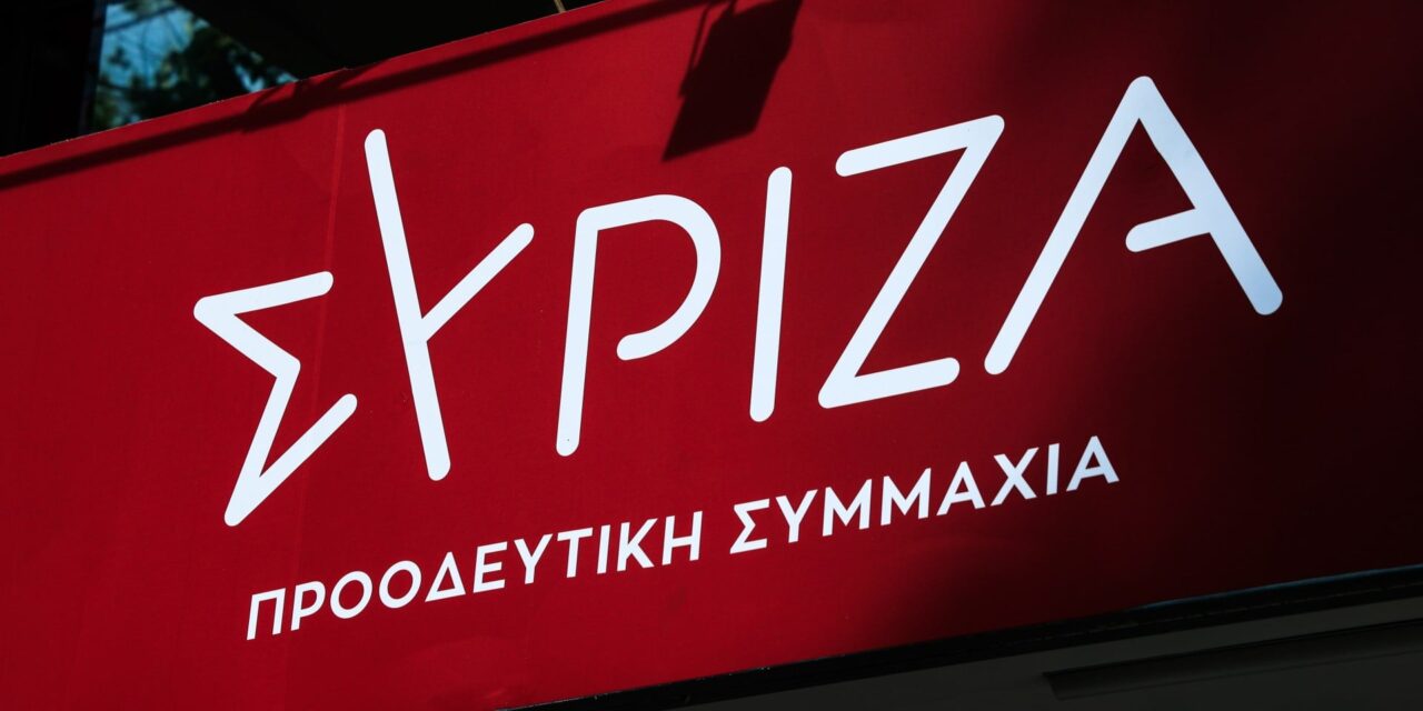 Αίτημα ΣΥΡΙΖΑ να κληθούν στην Επιτροπή Θεσμών ο εσαγγελέας του Αρείου Πάγου και ο διοικητής της ΕΥΠ