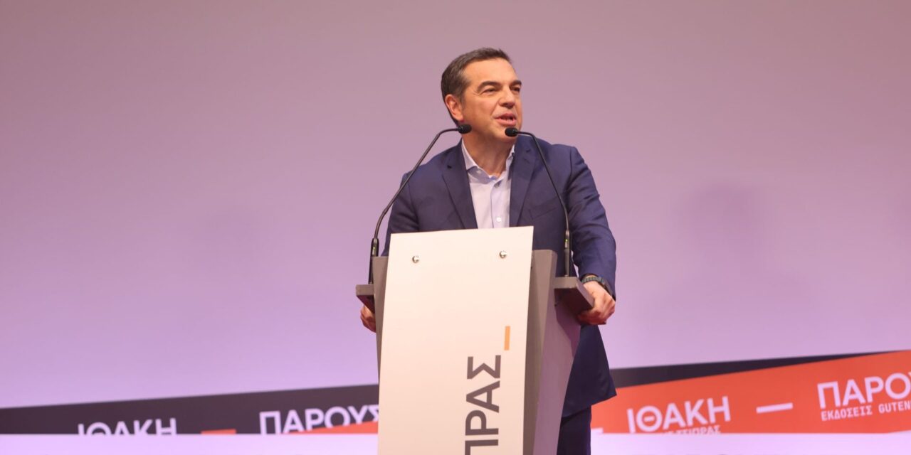 Ο Αλ. Τσίπρας αποκάλυψε τα χρώματα του νέου κόμματος