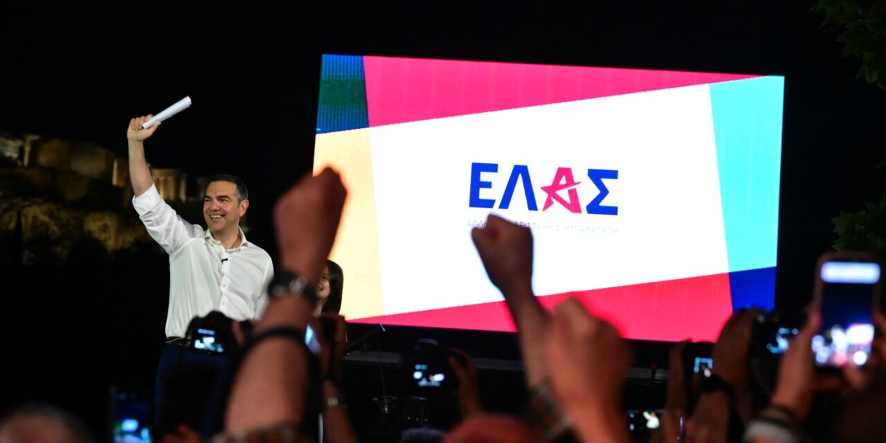 Όλη η Ιδρυτική Διακήρυξη για το κόμμα ΕΛΑΣ