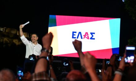 Όλη η Ιδρυτική Διακήρυξη για το κόμμα ΕΛΑΣ