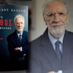 Μιχάλης Σάλλας: Τι πήγε λάθος στην Ελλάδα