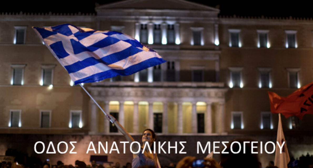 Όταν τα «ήρεμα νερά» γίνονται γεωπολιτικό «μπατάκι», είναι  χειρότερα κι από τρικυμία
