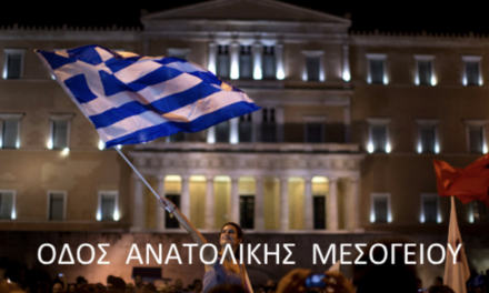 Όταν τα «ήρεμα νερά» γίνονται γεωπολιτικό «μπατάκι», είναι  χειρότερα κι από τρικυμία
