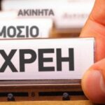 Εφορία: Στα «σκαριά» νέο σύστημα διαχείρισης των ληξιπρόθεσμων οφειλών των φορολογουμένων