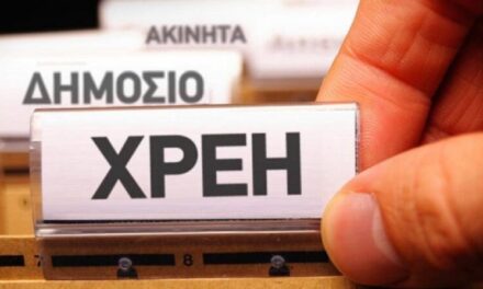 Εφορία: Στα «σκαριά» νέο σύστημα διαχείρισης των ληξιπρόθεσμων οφειλών των φορολογουμένων
