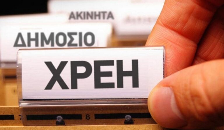 Εφορία: Στα «σκαριά» νέο σύστημα διαχείρισης των ληξιπρόθεσμων οφειλών των φορολογουμένων