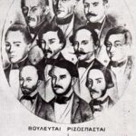 21η Μαΐου 1864 Η Ένωση των Ιονίων Νήσων με την Ελλάδα