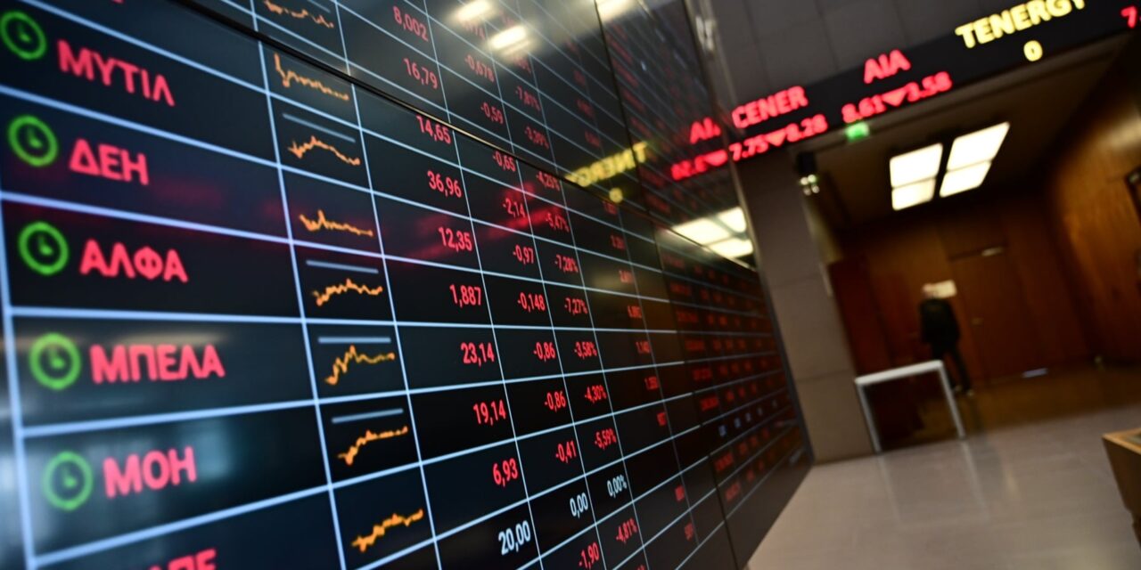 Χρηματιστήριο: Εισαγόμενες πιέσεις στην Αθήνα