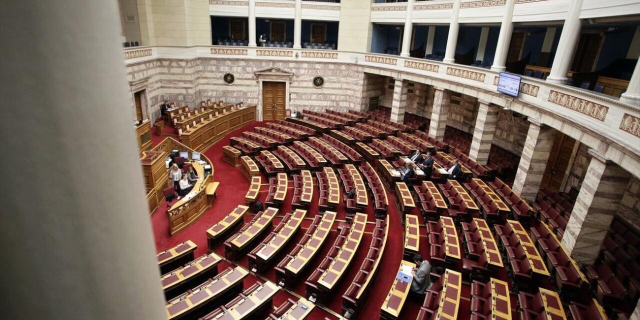 Την Παρασκευή η επίσημη πρώτη της Επιτροπής Αναθεώρησης του Συντάγματος