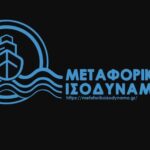 Από 7 Ιουλίου οι αιτήσεις για το 2023