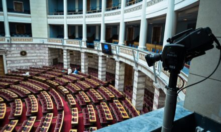 Η Διάσκεψη Προέδρων εκκινεί τις διαδικασίες για τη Συνταγματική Αναθεώρηση