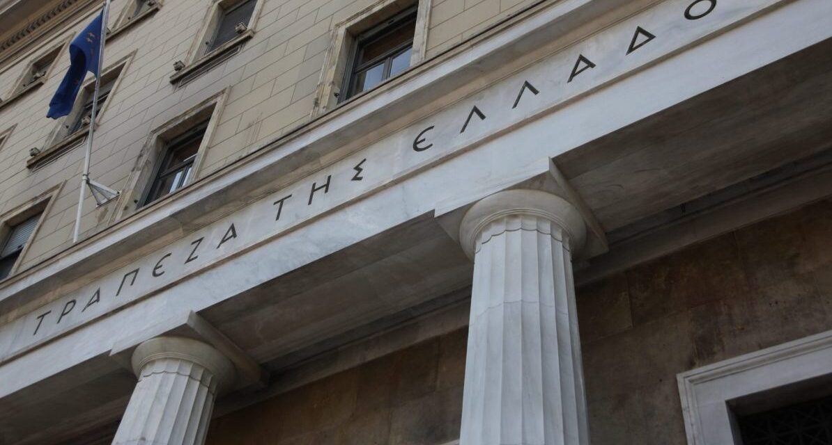 Τράπεζα της Ελλάδος: «Όχι» στην ταχύτερη απόσβεση του αναβαλλόμενου φόρου από τις τράπεζες