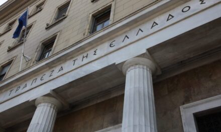 Τράπεζα της Ελλάδος: «Όχι» στην ταχύτερη απόσβεση του αναβαλλόμενου φόρου από τις τράπεζες