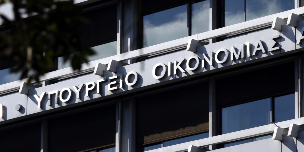 Υπουργείο Οικονομικών: Σε δημόσια διαβούλευση το νομοσχέδιο για φορολογία, στέγαση και τυχερά παίγνια – Διευρυμένα τα εισοδηματικά κριτήρια