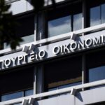 Υπουργείο Οικονομικών: Σε δημόσια διαβούλευση το νομοσχέδιο για φορολογία, στέγαση και τυχερά παίγνια – Διευρυμένα τα εισοδηματικά κριτήρια