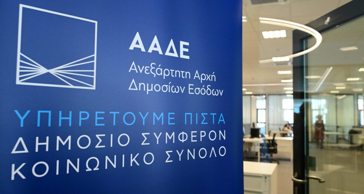 «Σαφάρι» της ΑΑΔΕ στην παραλιακή: Εντόπισε 110 παραβάσεις