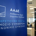 «Σαφάρι» της ΑΑΔΕ στην παραλιακή: Εντόπισε 110 παραβάσεις
