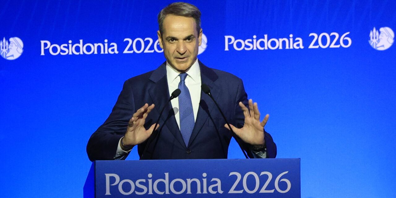 «Ποσειδώνια 2026»: Η ελληνόκτητη ναυτιλία πρέπει να διαφυλαχθεί ως εθνικό και ευρωπαϊκό κεφάλαιο, δήλωσε ο Πρωθυπουργός
