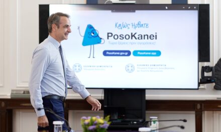 Πρεμιέρα για τη νέα πλατφόρμα «PosoKanei»: Σύγκριση τιμών και εντοπισμός των πιο οικονομικών επιλογών