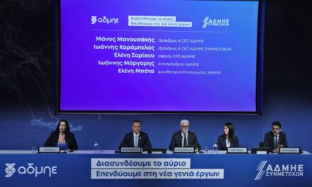 Αύξηση μετοχικού κεφαλαίου ΑΔΜΗΕ: Διπλασίασε την περιουσιακή του βάση, ενισχύεται η ενεργειακή ασφάλεια