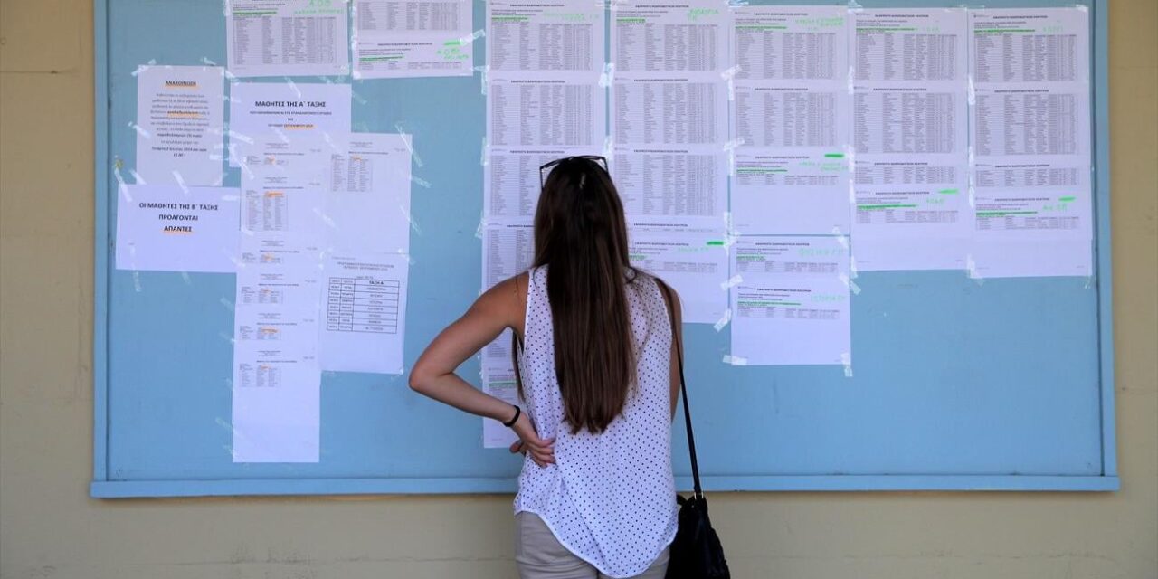 Σήμερα το μεσημέρι η ανακοίνωση των βαθμολογιών