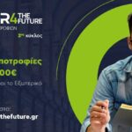Το AKTOR4TheFuture ανοίγει έναν νέο δρόμο για τη νέα γενιά επιστημόνων