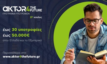 Το AKTOR4TheFuture ανοίγει έναν νέο δρόμο για τη νέα γενιά επιστημόνων