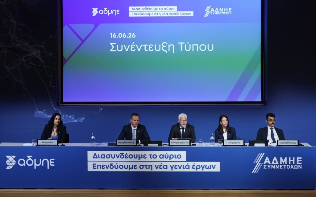 Επενδύει στη νέα γενιά έργων με ισχυρή ώθηση από την αύξηση μετοχικού κεφαλαίου