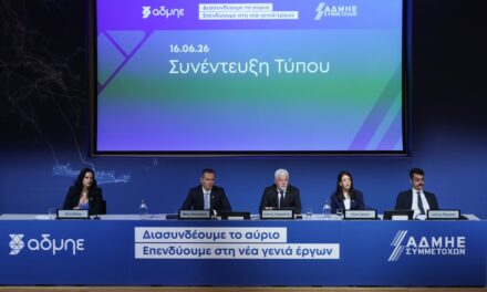 Επενδύει στη νέα γενιά έργων με ισχυρή ώθηση από την αύξηση μετοχικού κεφαλαίου