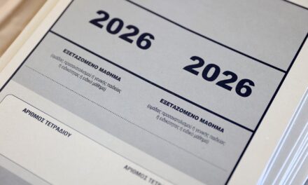 Οι απαντήσεις στην Ιστορία Σύγχρονης Τέχνης για τους υποψήφιους των ΕΠΑΛ
