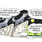 Οι προστάτες μας…ΣΤΑΘΗΣ – Militaire.gr