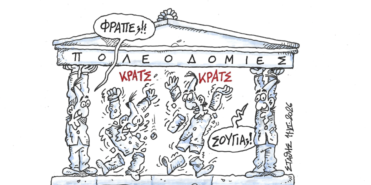 Φραπέδες και στις Πολεοδομίες! ΣΤΑΘΗΣ