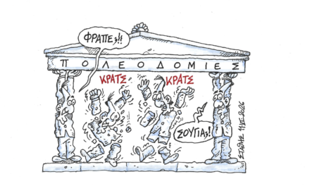 Φραπέδες και στις Πολεοδομίες! ΣΤΑΘΗΣ