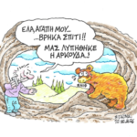 Ενοικιαστές σε σπηλιές…ΣΤΑΘΗΣ – Militaire.gr