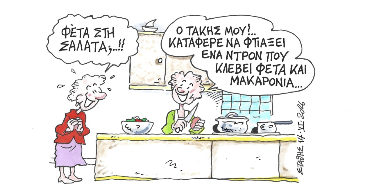 Φέτα στην παρανομία…ΣΤΑΘΗΣ – Militaire.gr