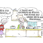 Φέτα στην παρανομία…ΣΤΑΘΗΣ – Militaire.gr