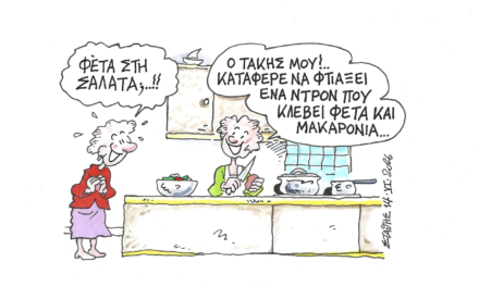 Φέτα στην παρανομία…ΣΤΑΘΗΣ – Militaire.gr