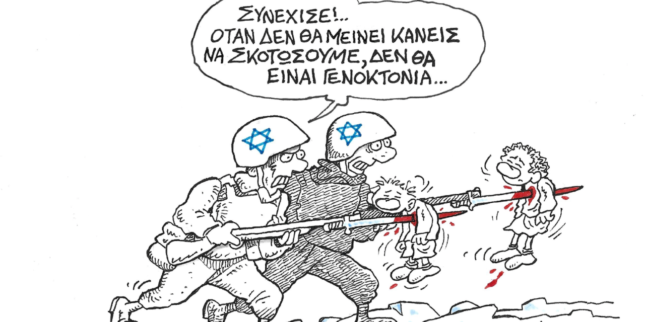 ΓΑΖΑ… Στάθης Σταυρόπουλος – Militaire.gr