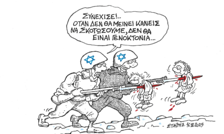 ΓΑΖΑ… Στάθης Σταυρόπουλος – Militaire.gr