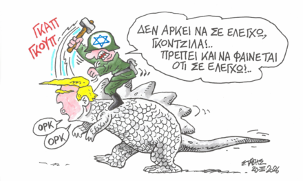 Η πληρωμένη από τον Τραμπ εκεχειρία στα χέρια του Ισραήλ-Στάθης Σταυρόπουλος