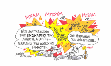 Από τους Γερμανούς της κατοχής στους Γερμανούς των αφεντικών- ΣΤΑΘΗΣ