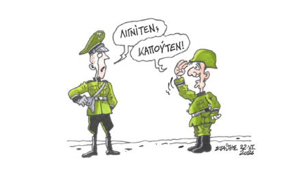 Λιγνίτεν…Καπούτεν- ΣΤΑΘΗΣ – Militaire.gr