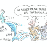 Προσοχή οι λαγοκέφαλοι τρώνε και πορτοφόλια…ΣΤΑΘΗΣ