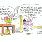 Μη φοβάστε τις κατσαρίδες, τώρα θα τις τρώμε…ΣΤΑΘΗΣ