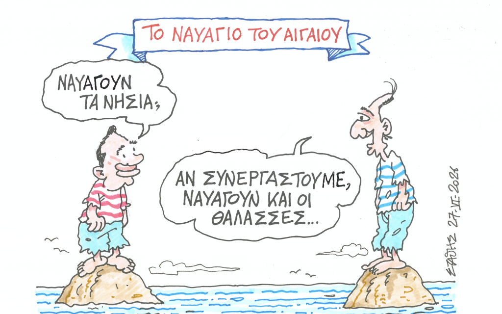 Θα ναυαγήσουν και τα νησιά στο Αιγαίο…ΣΤΑΘΗΣ
