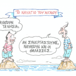 Θα ναυαγήσουν και τα νησιά στο Αιγαίο…ΣΤΑΘΗΣ