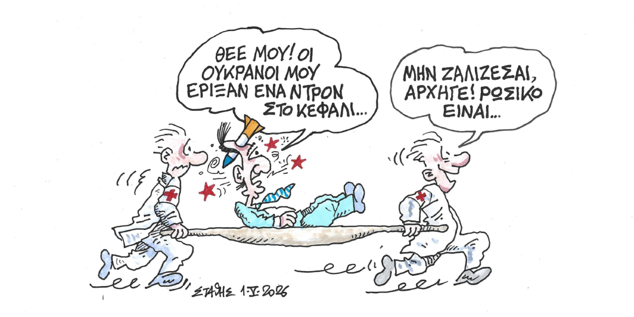 Το «δώρο» Ζελένσκι στον Μητσοτάκη – ΣΤΑΘΗΣ