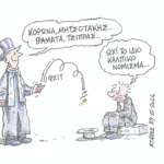 Το κάλπικο εκλογικό κέρμα-ΣΤΑΘΗΣ – Militaire.gr